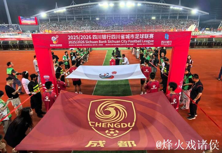 2025四川天府新区第十一届“天府杯”全民健身足球联赛开幕 2025四川天府新区第十一届“天府杯”全民健身足球联赛开幕