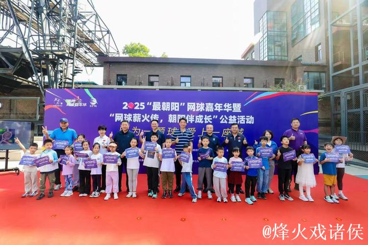 网球协会小网球工程五进活动 朝阳校园网球节启幕 网球协会小网球工程五进活动 朝阳校园网球节启幕