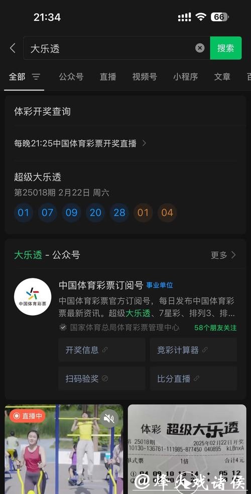 推荐几款热门世界杯投注软件